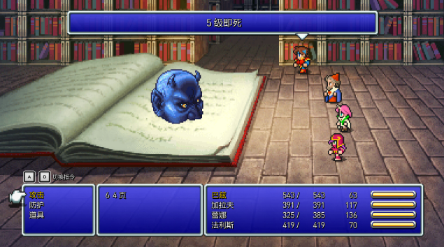 图片[2]_最终幻想5 像素复刻版 FINAL FANTASY V Build 17234790 豪华版 官方中文版_ZDZGAME 终点站游戏