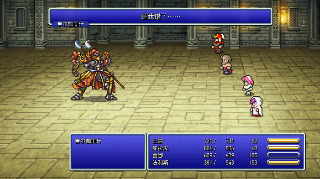 图片[3]_最终幻想5 像素复刻版 FINAL FANTASY V Build 17234790 豪华版 官方中文版_ZDZGAME 终点站游戏