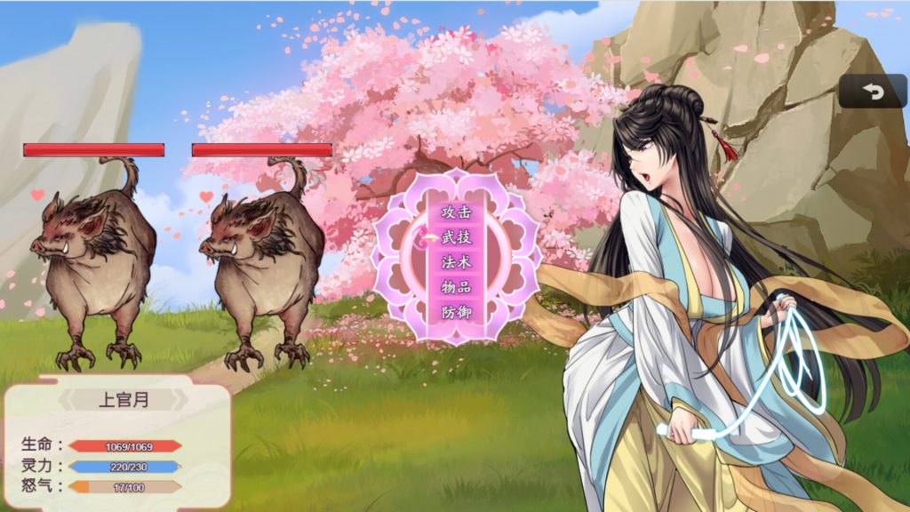 图片[2]_绯月仙行录 1.284 RPG 官方中文版_ZDZGAME 终点站游戏