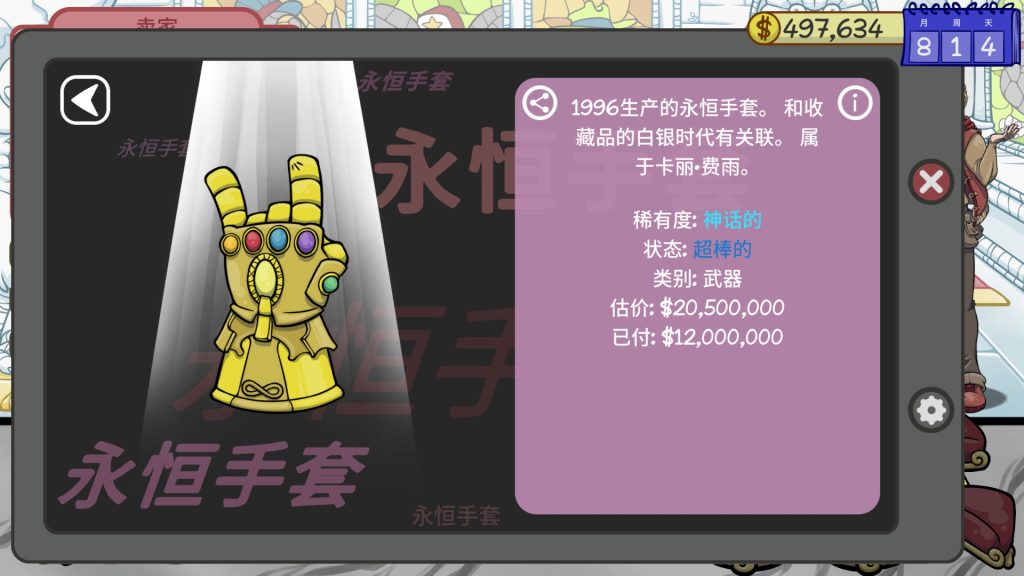 图片[3]_当铺人生2 Dealer’s Life 2 Build 19263597 官方中文版_ZDZGAME 终点站游戏
