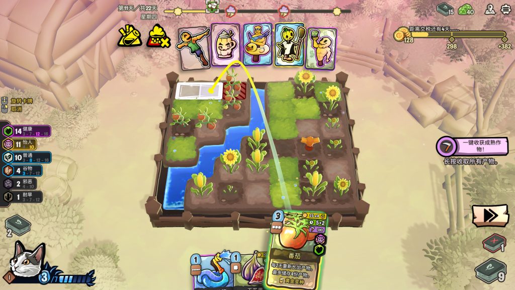 图片[1]_农庄牌 Cropdeck Build 23004689 官方中文版_ZDZGAME 终点站游戏
