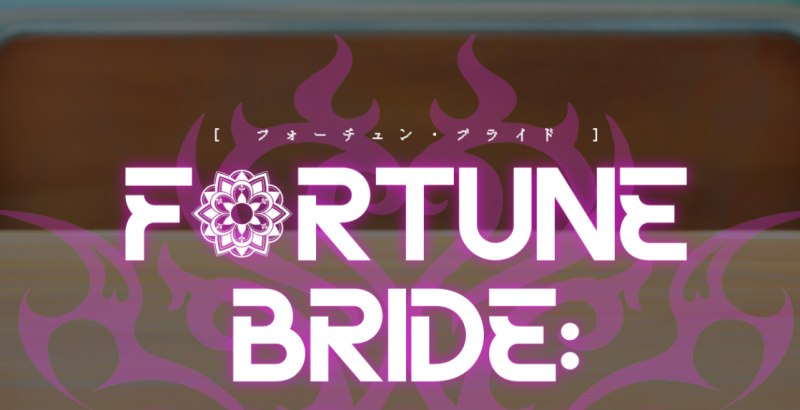 财富新娘 FORTUNE BRIDE demo 日文版_ZDZGAME 终点站游戏