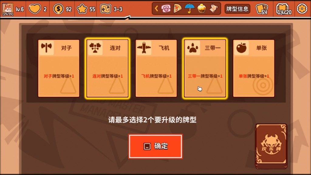图片[2]_欢乐牌 Happy Poker Build 17702307 官方中文版_ZDZGAME 终点站游戏