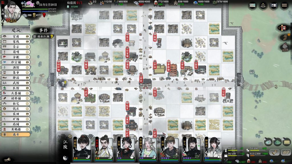 图片[2]_龙胤立志传 LongYinLiZhiZhuan Build 22986473 官方中文版_ZDZGAME 终点站游戏