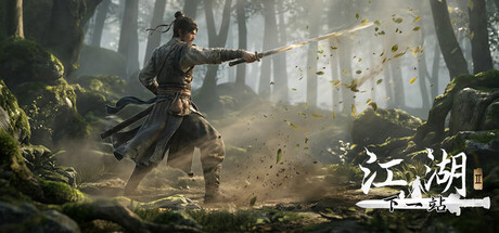 下一站江湖2 Next Stop Jianghu 2 Build 23009506 官方中文版_ZDZGAME 终点站游戏