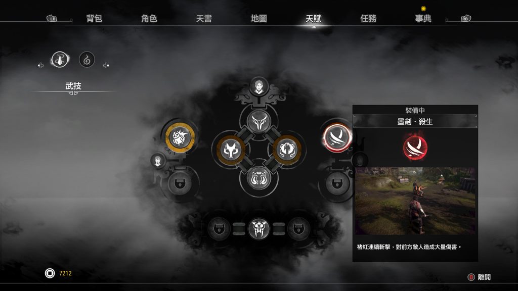 图片[3]_轩辕剑7 Xuan Yuan Sword 7 豪华版 Build.23302510 剑指轩辕 斩尽苍穹 全DLC 官方中文版_ZDZGAME 终点站游戏