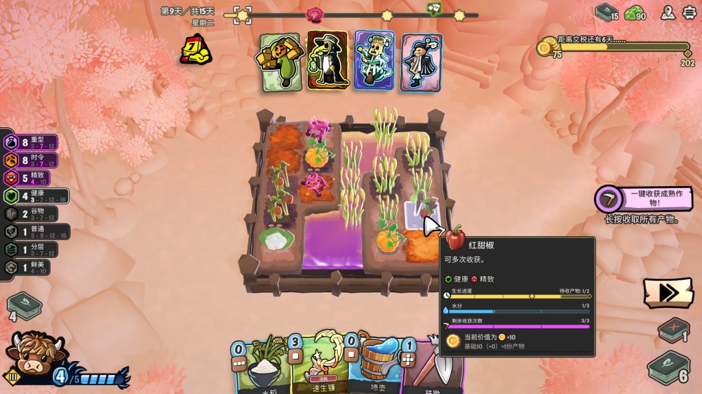 图片[2]_农庄牌 Cropdeck Build 23004689 官方中文版_ZDZGAME 终点站游戏