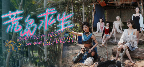 荒岛求生：逃出美女岛 Island Survival v1.0.0 官方中文版_ZDZGAME 终点站游戏