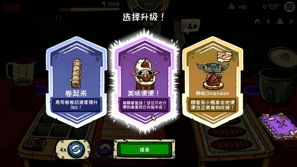 图片[2]_哥布林寿司 Goblin Sushi Build 22971965 官方中文版_ZDZGAME 终点站游戏