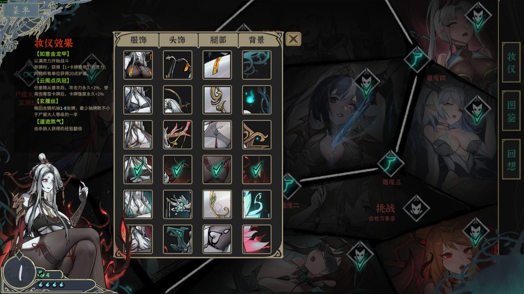 图片[2]_尸姬之梦 Dream of Corpse Lady v1.272 官方中文版_ZDZGAME 终点站游戏