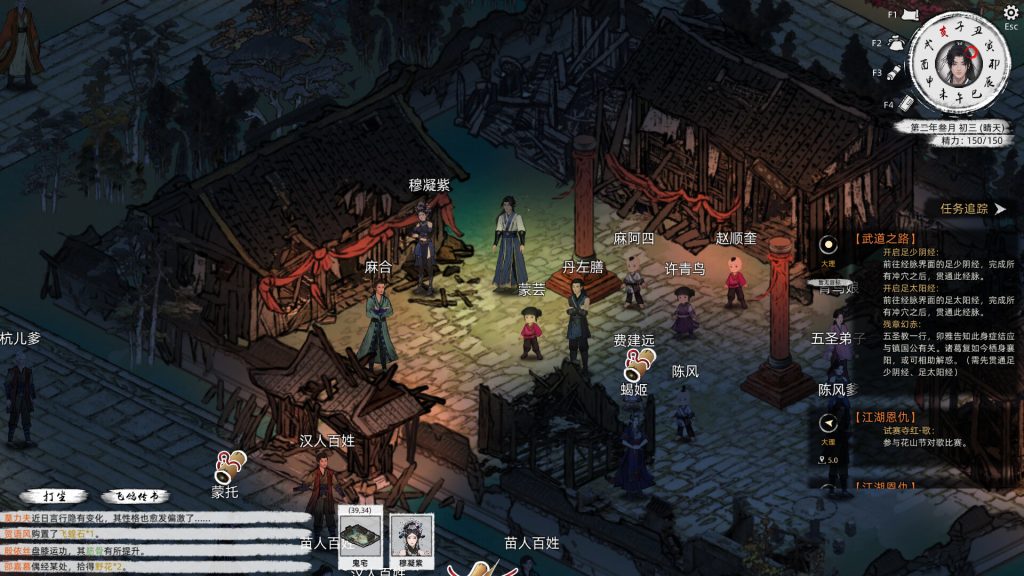 图片[3]_刀剑江湖路 ‌Path of Kung Fu‌ v1.1.0.0 官方中文版_ZDZGAME 终点站游戏