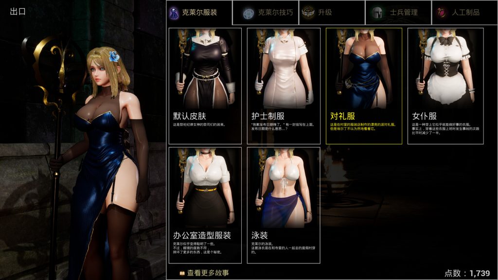 图片[2]_最后的圣女 The Last Saintess Build 15735627 官方中文版_ZDZGAME 终点站游戏