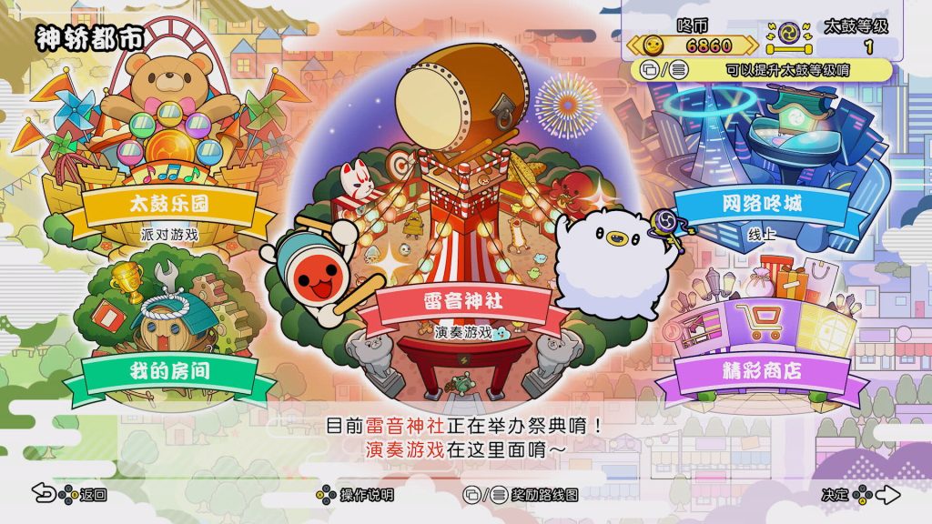 图片[2]_太鼓之达人 咚咚雷音祭 Taiko no Tatsujin: Rhythm Festival v3.1.0 官方中文版_ZDZGAME 终点站游戏