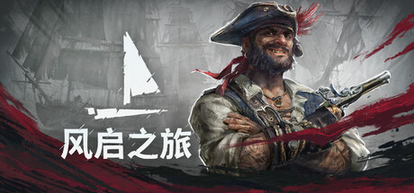 风启之旅 Windrose v0.10.0.4 官方中文版_ZDZGAME 终点站游戏