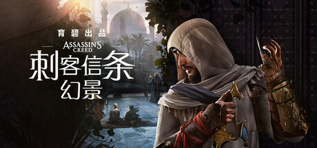 刺客信条：幻景 Assassins Creed Mirage Valley of Memory 官方中文版_ZDZGAME 终点站游戏
