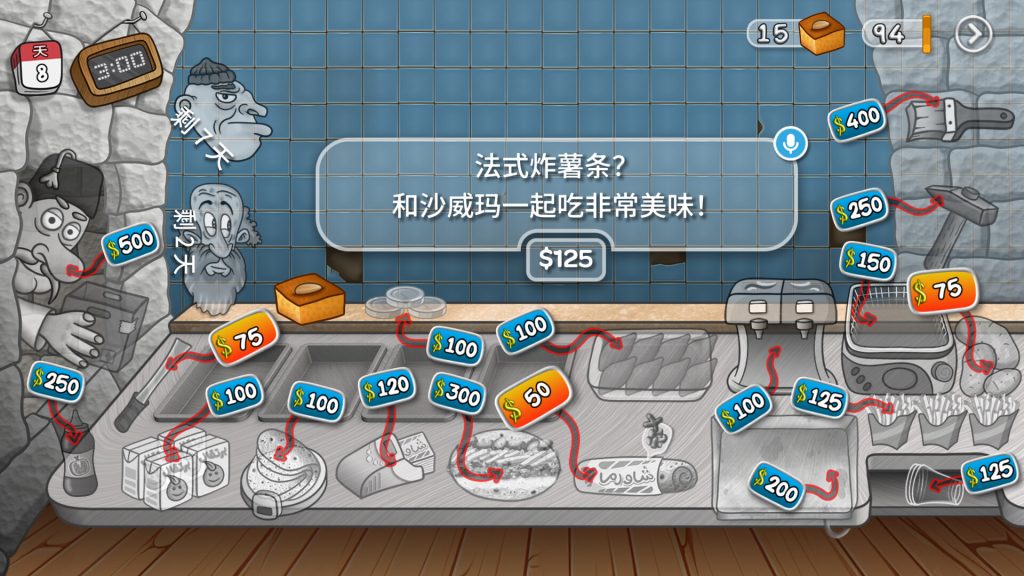 图片[3]_沙威玛传奇 Shawarma Legend v1.0.46 官方中文版_ZDZGAME 终点站游戏