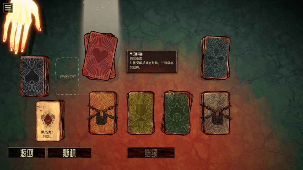 图片[3]_地狱黑杰克 Black Jacket v0.1.0.222 官方中文版_ZDZGAME 终点站游戏