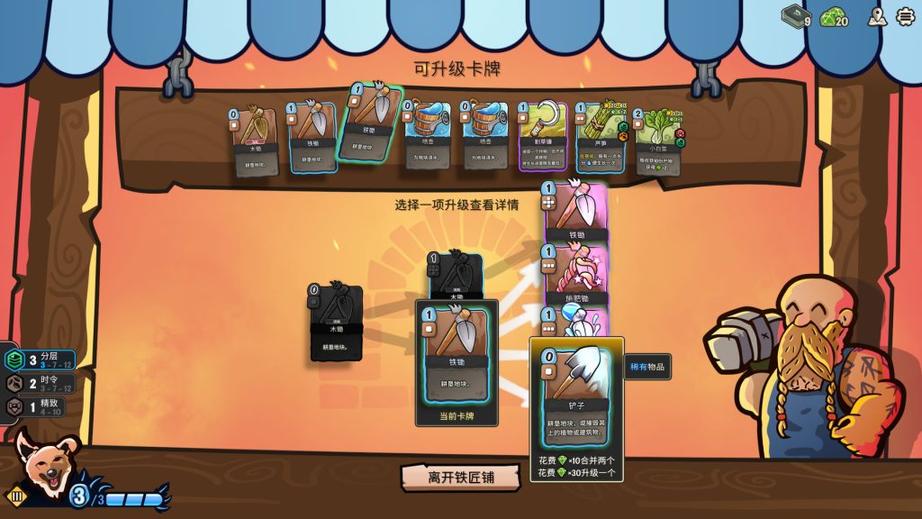 图片[3]_农庄牌 Cropdeck Build 23004689 官方中文版_ZDZGAME 终点站游戏