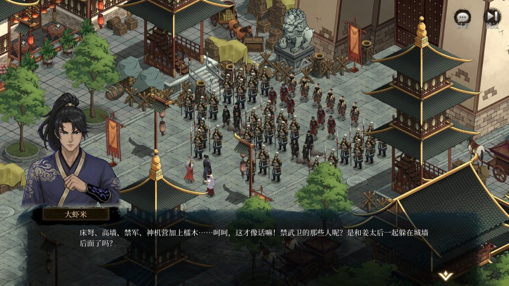 图片[3]_今古群侠传 豪华版 Psychic Kung Fu Master‌ Build.23267192 宗威镇世 顺逆皆斩 全DLC 官方中文版_ZDZGAME 终点站游戏