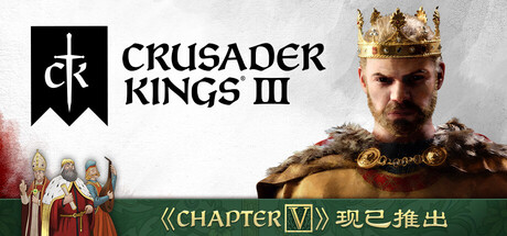 十字军之王3 Crusader Kings III v1.19.0.5 全DLC 官方中文版_ZDZGAME 终点站游戏