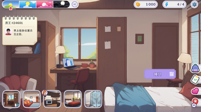 图片[1]_办公室之恋 love at work v2.9 官方中文版_ZDZGAME 终点站游戏