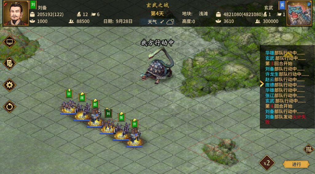 图片[3]_三国志汉末霸业 Three Kingdoms The Last Warlord v20260414 山河归一 全DLC 官方中文版_ZDZGAME 终点站游戏