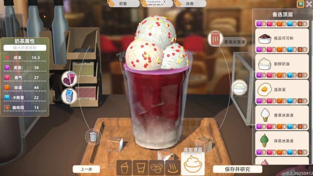 图片[1]_奶茶店大亨 Milk Tea Time Build 23166780 官方中文版_ZDZGAME 终点站游戏