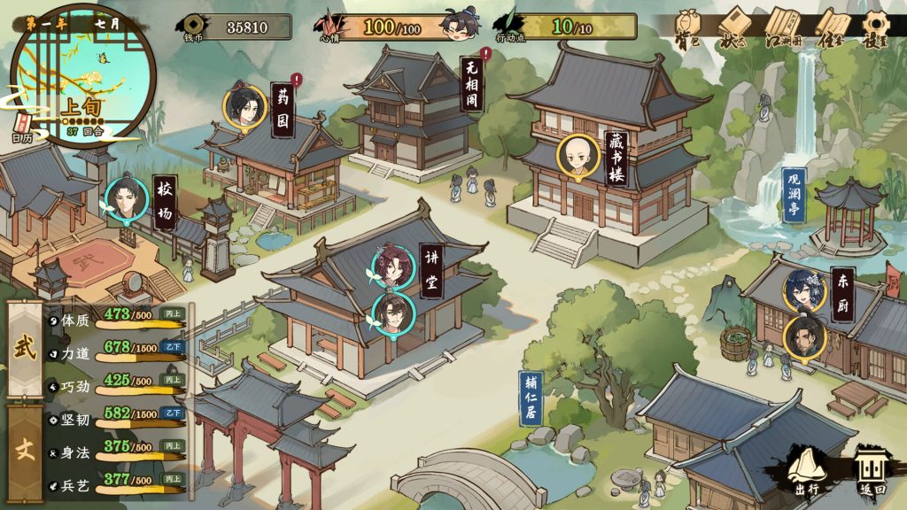 图片[2]_明镜江湖行：朔风起 Tales of Justice Academy: Winds Arise 官方中文版_ZDZGAME 终点站游戏