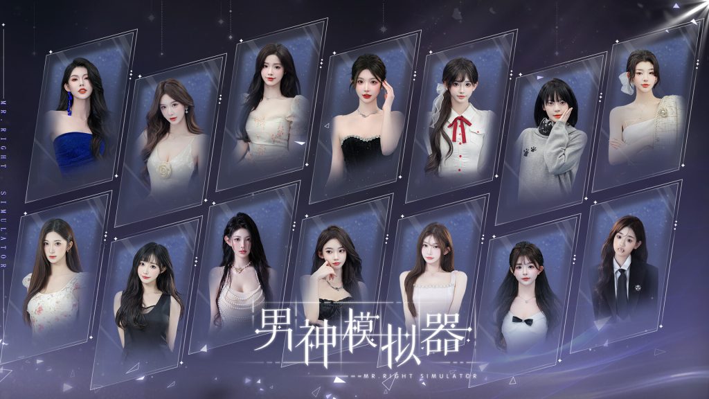 图片[1]_男神模拟器 Mr Right Simulator Build.23269762 全DLC 官方中文版_ZDZGAME 终点站游戏