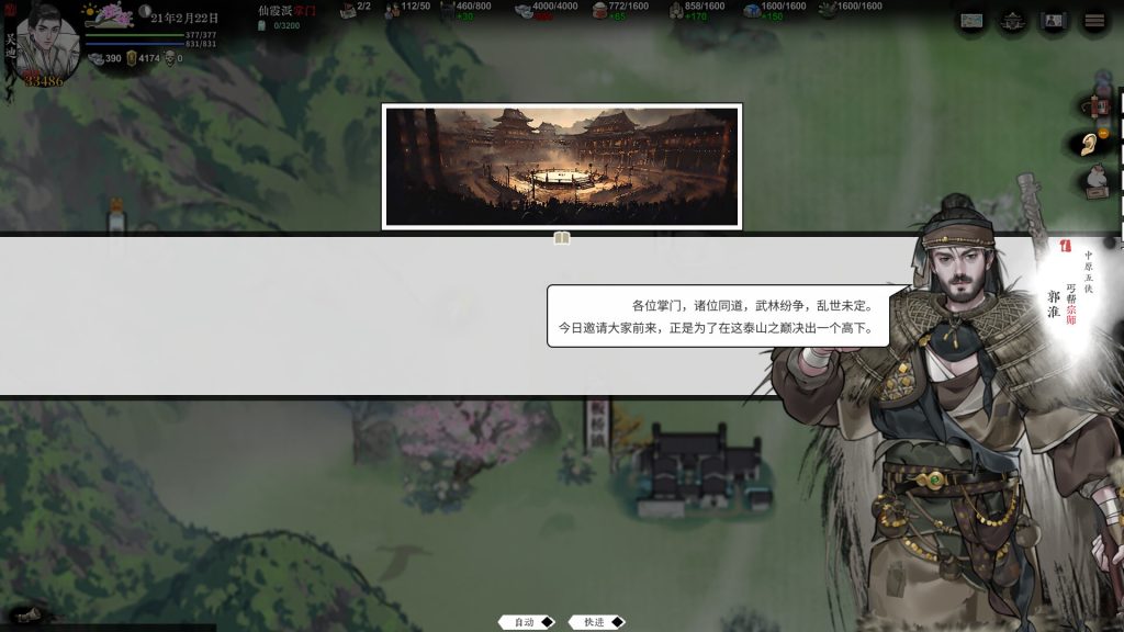 图片[1]_龙胤立志传 LongYinLiZhiZhuan Build 22986473 官方中文版_ZDZGAME 终点站游戏