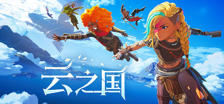云之国 Cloudheim v0.37.0.105388 官方中文版_ZDZGAME 终点站游戏