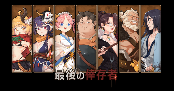 最后的幸存者 hero legend v1.23 官方中文版_ZDZGAME 终点站游戏