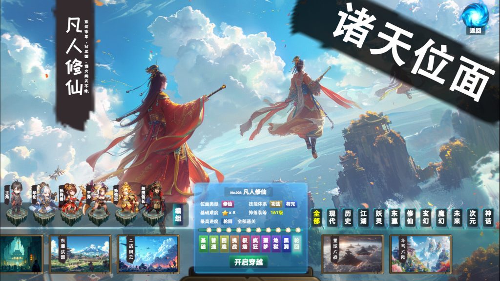 图片[3]_诸天刷宝录 Multiverse Loot Hunter v1.2.5.0 官方中文版_ZDZGAME 终点站游戏