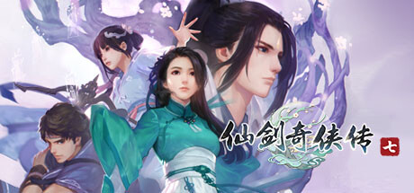 仙剑奇侠传7 Sword and Fairy 7 Build.20325316 九霄灵歌 沧海问情 预购特典 全DLC 官方中文版_ZDZGAME 终点站游戏