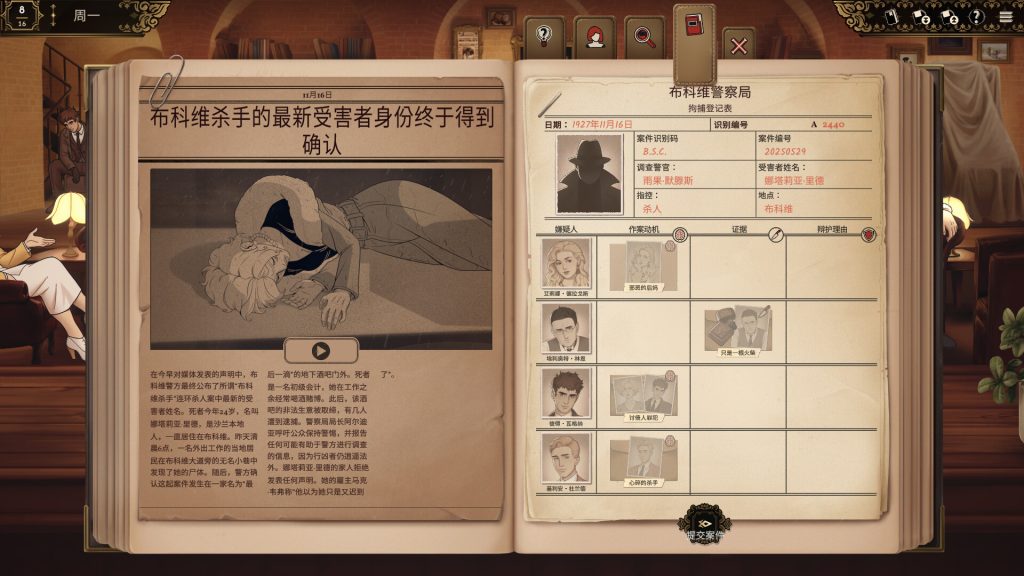 图片[3]_十年不晚 Best Served Cold v1.0.192 官方中文版_ZDZGAME 终点站游戏