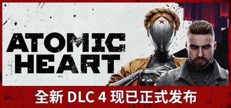 原子之心 Atomic Heart Dev版 Build.20013675 钢铁审判 幻影追杀 全外观包DLC 官方中文版_ZDZGAME 终点站游戏