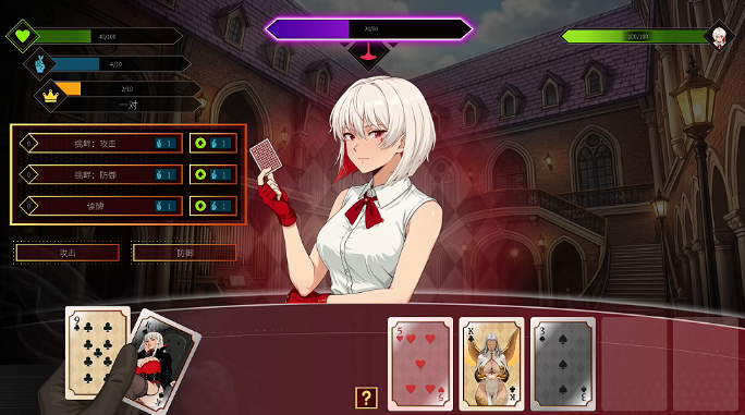 图片[3]_扑克俱乐部 Lust Poker Club v1.0.0 官方中文版_ZDZGAME 终点站游戏