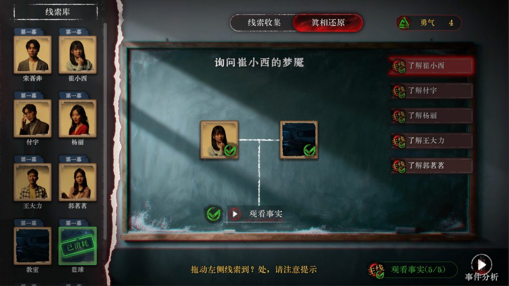 图片[2]_看不见的我们 v1.0.0 官方中文版_ZDZGAME 终点站游戏
