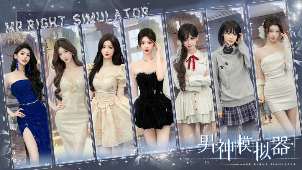 图片[3]_男神模拟器 Mr Right Simulator Build.23269762 全DLC 官方中文版_ZDZGAME 终点站游戏