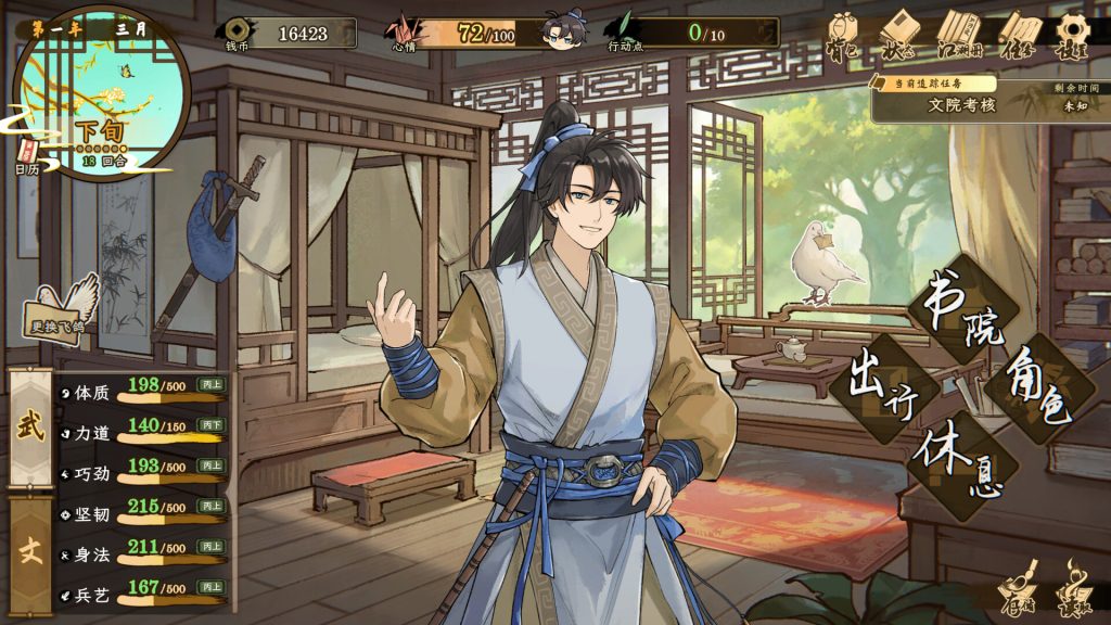 图片[1]_明镜江湖行：朔风起 Tales of Justice Academy: Winds Arise 官方中文版_ZDZGAME 终点站游戏