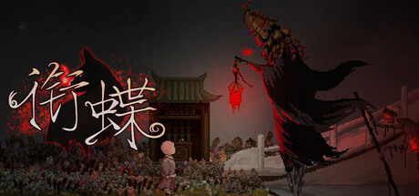 衔蝶 豪华版 Cat Carried Butterfly Build.23247051 全DLC 官方中文版_ZDZGAME 终点站游戏