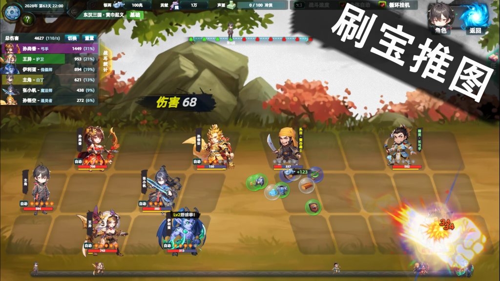 图片[1]_诸天刷宝录 Multiverse Loot Hunter v1.2.5.0 官方中文版_ZDZGAME 终点站游戏