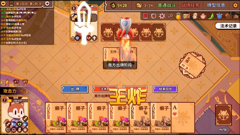图片[1]_欢乐牌 Happy Poker Build 17702307 官方中文版_ZDZGAME 终点站游戏
