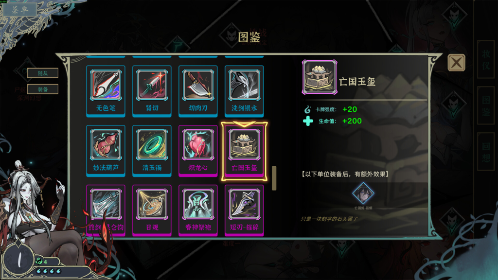 图片[3]_尸姬之梦 Dream of Corpse Lady v1.272 官方中文版_ZDZGAME 终点站游戏