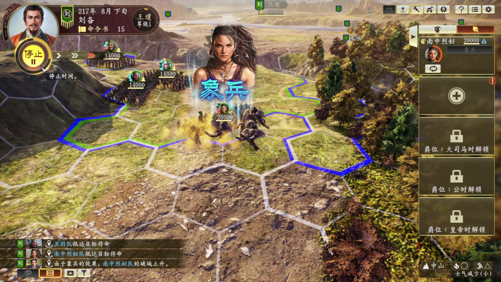 图片[1]_三国志14威力加强版 ROMANCE OF THE THREE KINGDOMS XIV V1.0.10 V1.0.25 季票 特典 中文语音 全DLC 终极收藏 官方中文版_ZDZGAME 终点站游戏
